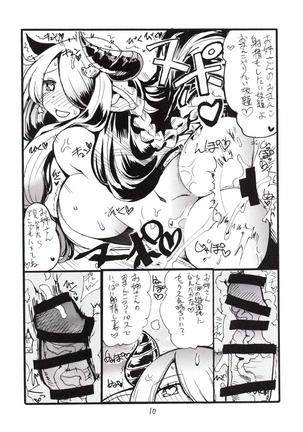 Dorabaku Page #9