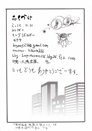 Dorabaku Page #25