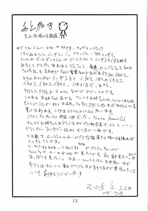 Dorabaku Page #24