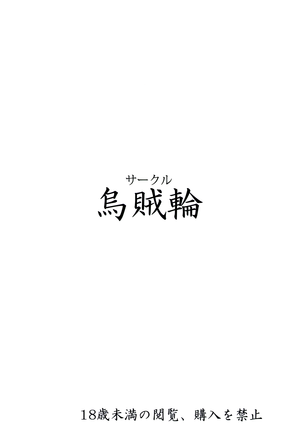 Kotonoha Shimai no Ochikomu Master o Nekomimi de Yuuwaku Suru Hon - Page 20