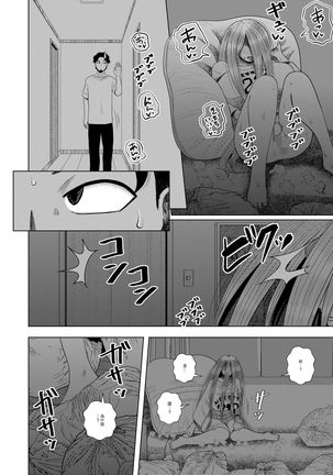 Hikikomori no Komori-chan. Page #10