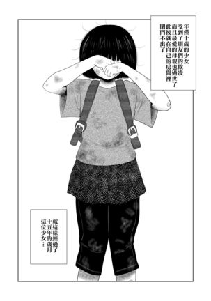 Hikikomori no Komori-chan. Page #4