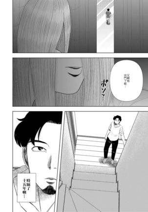 Hikikomori no Komori-chan. Page #8