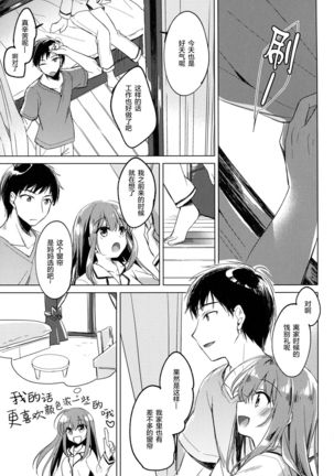 Maybe I Love You 2 Page #29
