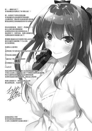 Maybe I Love You 2 Page #33
