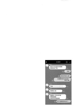 Maybe I Love You 2 Page #32