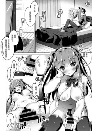 Maybe I Love You 2 Page #16