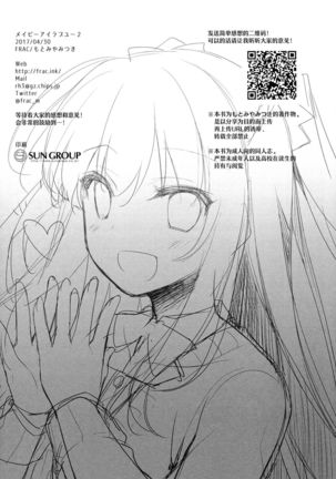 Maybe I Love You 2 Page #34