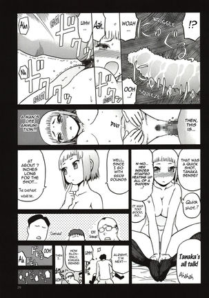 FNC Funco Nakadashi Community   {Mant} Page #27