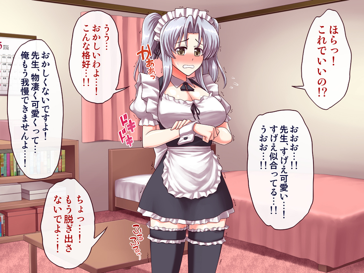 女教師エリ2 ～教え子と恋人になった新任美人教師～