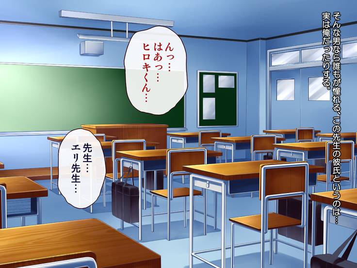 女教師エリ2 ～教え子と恋人になった新任美人教師～