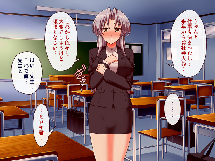 女教師エリ2 ～教え子と恋人になった新任美人教師～