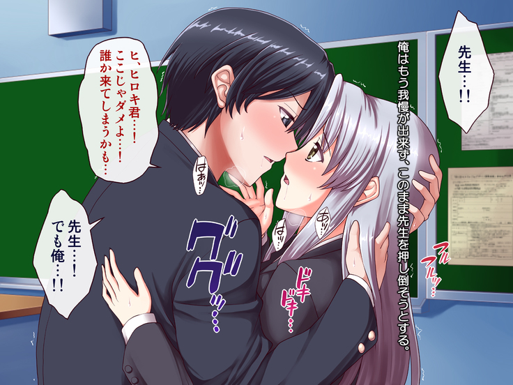 女教師エリ2 ～教え子と恋人になった新任美人教師～