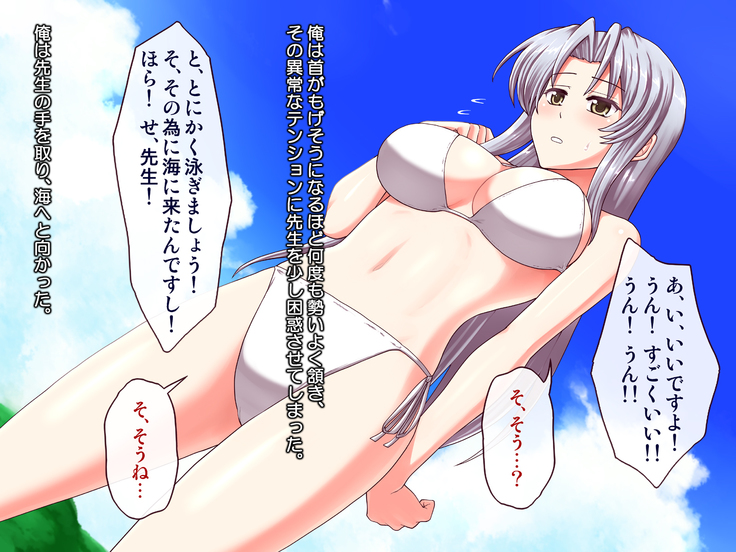 女教師エリ2 ～教え子と恋人になった新任美人教師～