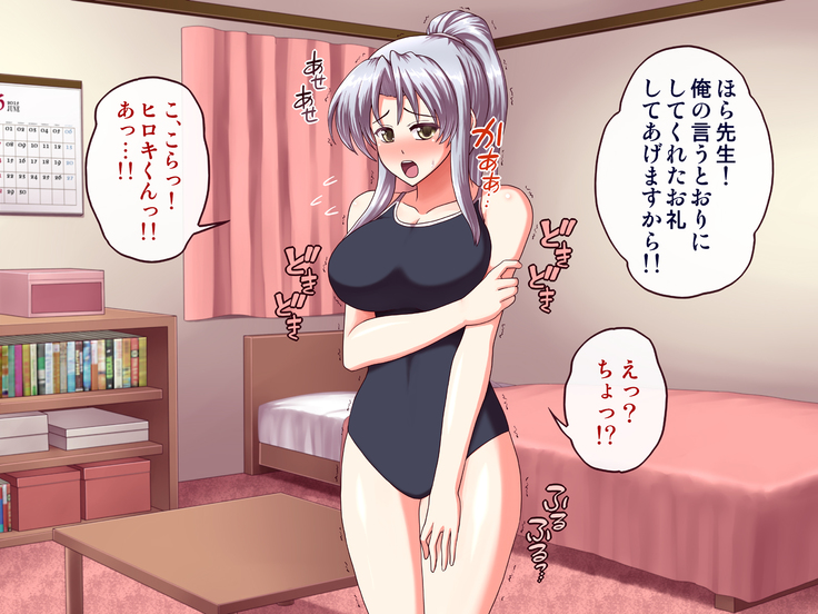 女教師エリ2 ～教え子と恋人になった新任美人教師～