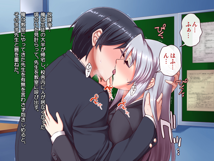 女教師エリ2 ～教え子と恋人になった新任美人教師～
