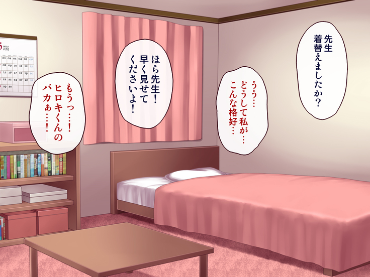 女教師エリ2 ～教え子と恋人になった新任美人教師～