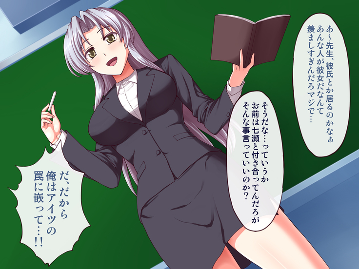女教師エリ2 ～教え子と恋人になった新任美人教師～