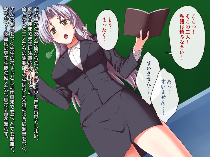 女教師エリ2 ～教え子と恋人になった新任美人教師～