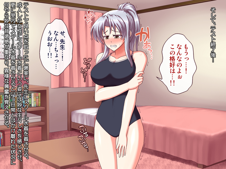 女教師エリ2 ～教え子と恋人になった新任美人教師～