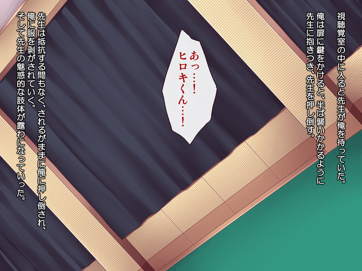 女教師エリ2 ～教え子と恋人になった新任美人教師～