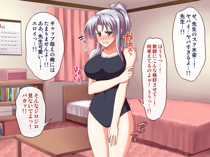 女教師エリ2 ～教え子と恋人になった新任美人教師～
