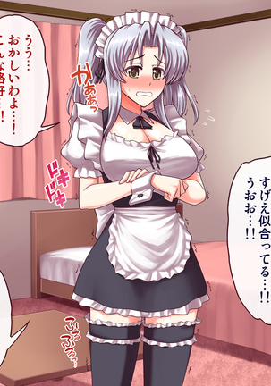 女教師エリ2 ～教え子と恋人になった新任美人教師～ Page #143