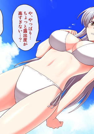 女教師エリ2 ～教え子と恋人になった新任美人教師～ Page #65