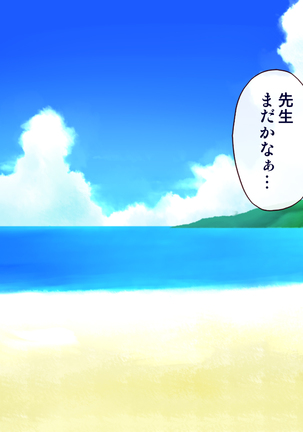 女教師エリ2 ～教え子と恋人になった新任美人教師～ Page #62