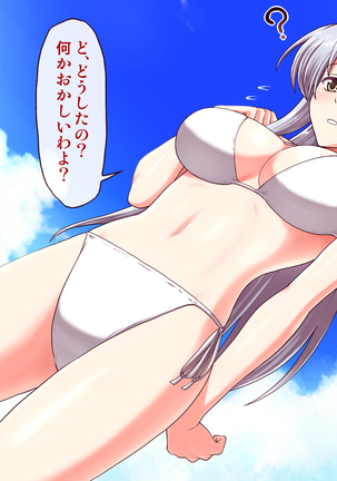 女教師エリ2 ～教え子と恋人になった新任美人教師～ Page #66