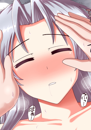 女教師エリ2 ～教え子と恋人になった新任美人教師～ Page #400