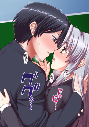 女教師エリ2 ～教え子と恋人になった新任美人教師～ Page #277