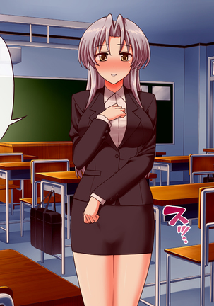 女教師エリ2 ～教え子と恋人になった新任美人教師～ Page #224