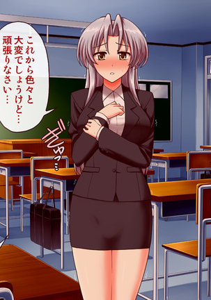 女教師エリ2 ～教え子と恋人になった新任美人教師～ Page #225