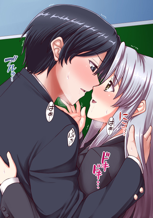 女教師エリ2 ～教え子と恋人になった新任美人教師～ Page #279