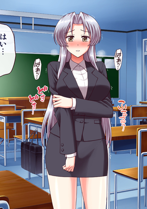 女教師エリ2 ～教え子と恋人になった新任美人教師～ Page #13