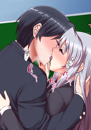 女教師エリ2 ～教え子と恋人になった新任美人教師～ Page #276