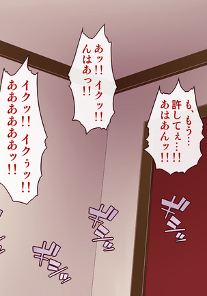 女教師エリ2 ～教え子と恋人になった新任美人教師～ Page #177