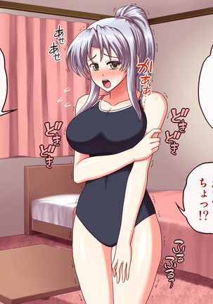 女教師エリ2 ～教え子と恋人になった新任美人教師～ Page #202