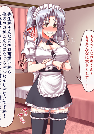 女教師エリ2 ～教え子と恋人になった新任美人教師～ Page #144