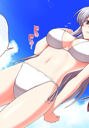 女教師エリ2 ～教え子と恋人になった新任美人教師～ Page #64