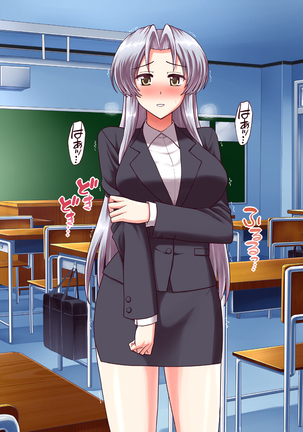女教師エリ2 ～教え子と恋人になった新任美人教師～ Page #526