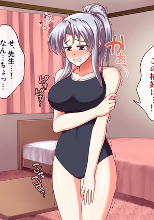 女教師エリ2 ～教え子と恋人になった新任美人教師～ Page #200