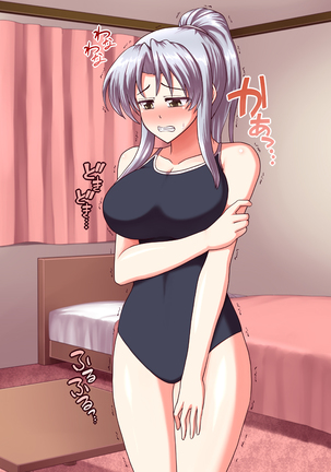 女教師エリ2 ～教え子と恋人になった新任美人教師～ Page #529
