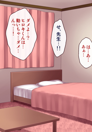 女教師エリ2 ～教え子と恋人になった新任美人教師～ Page #51