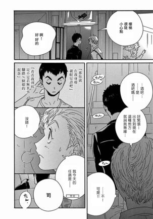 PERFECT FIT Ch. 1-7 Page #255