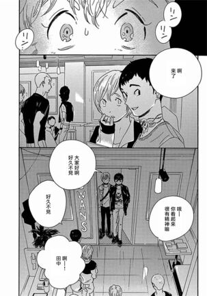 PERFECT FIT Ch. 1-7 Page #257