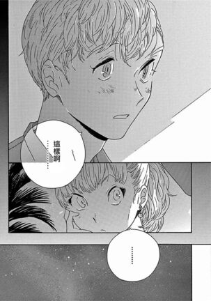 PERFECT FIT Ch. 1-7 Page #270