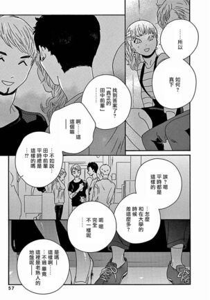 PERFECT FIT Ch. 1-7 Page #268