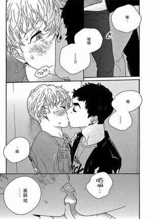 PERFECT FIT Ch. 1-7 Page #278